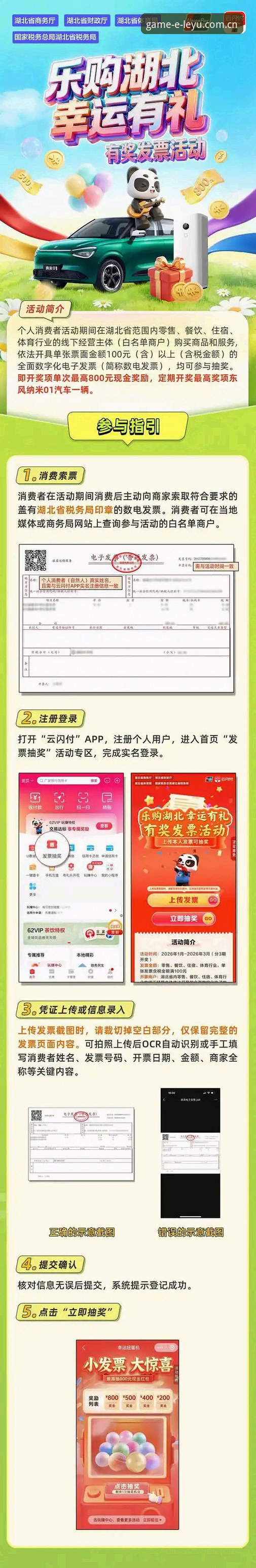乐鱼官网手机版使用指南：从下载注册到体育竞猜的完整攻略